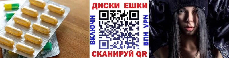 ЭКСТАЗИ круглые  сколько стоит  Чишмы 