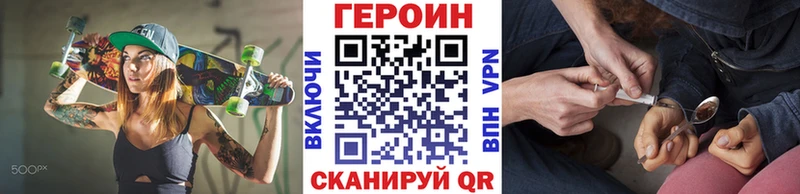 ГЕРОИН VHQ  магазин продажи наркотиков  Чишмы 