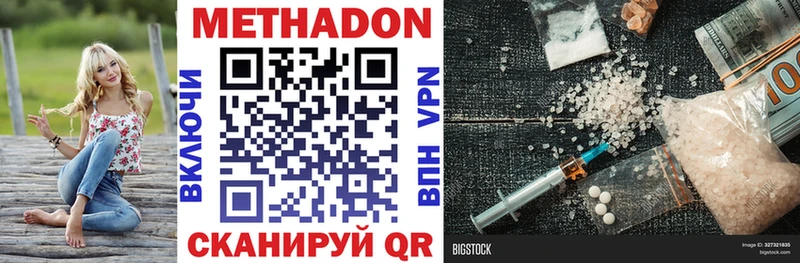 это наркотические препараты KRAKEN рабочий сайт МЕТАДОН VHQ Чишмы цены